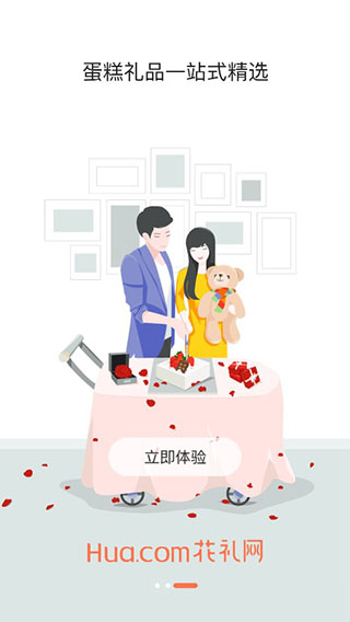 花禮網(wǎng)鮮花速遞(線上訂花服務(wù)軟件) v14.7.0 安卓版