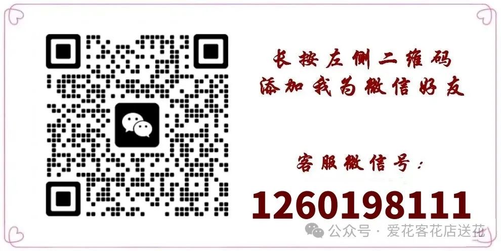 衡南縣花店訂花|鮮花預(yù)訂微信：1125144855衡南縣花店為您提供一鍵預(yù)訂服務(wù)，鮮花直送到家，讓溫情瞬間傳遞！