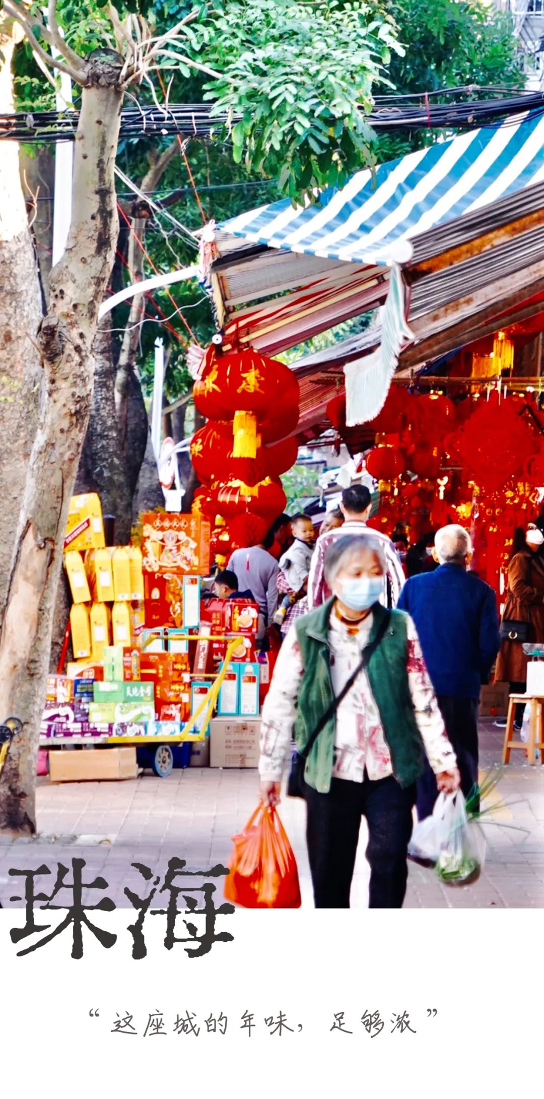 在珠海，去了這些地方才算過年